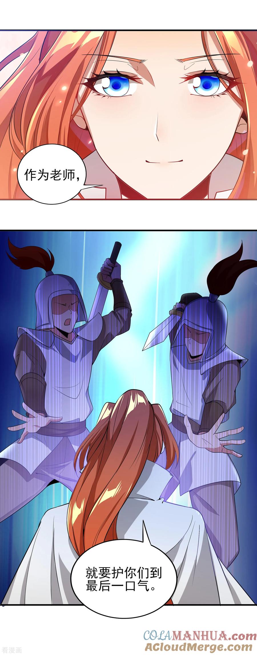 天醒之路 - 二季第8话 箭神之力 - 第7张图