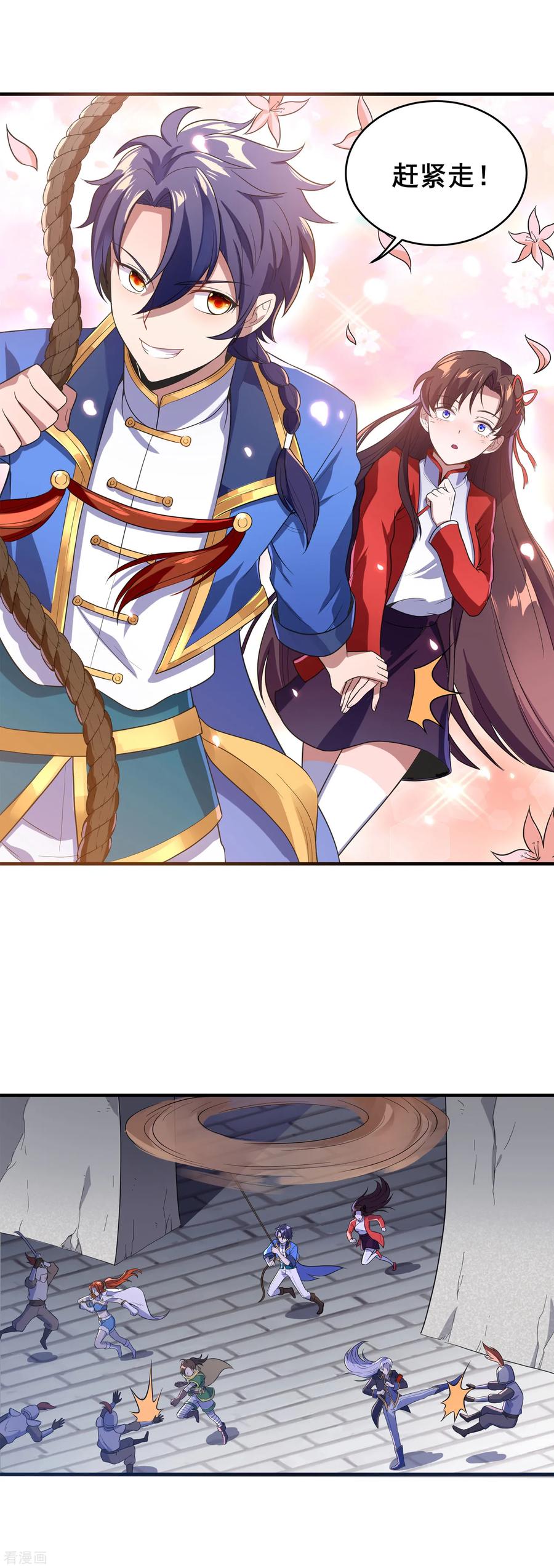 天醒之路 - 二季第8话 箭神之力 - 第4张图