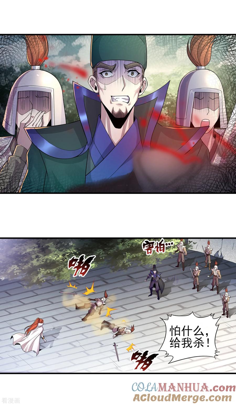 天醒之路 - 二季第8话 箭神之力 - 第9张图