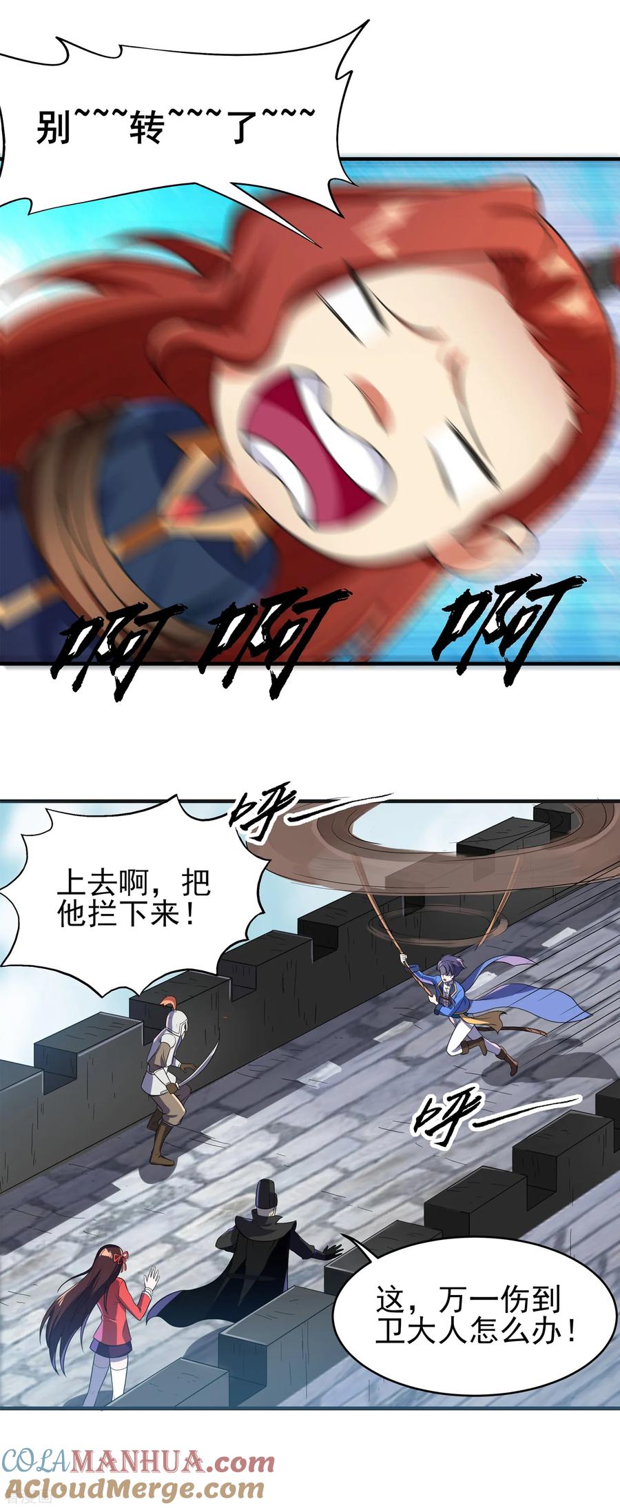 天醒之路 - 二季第8话 箭神之力 - 第3张图