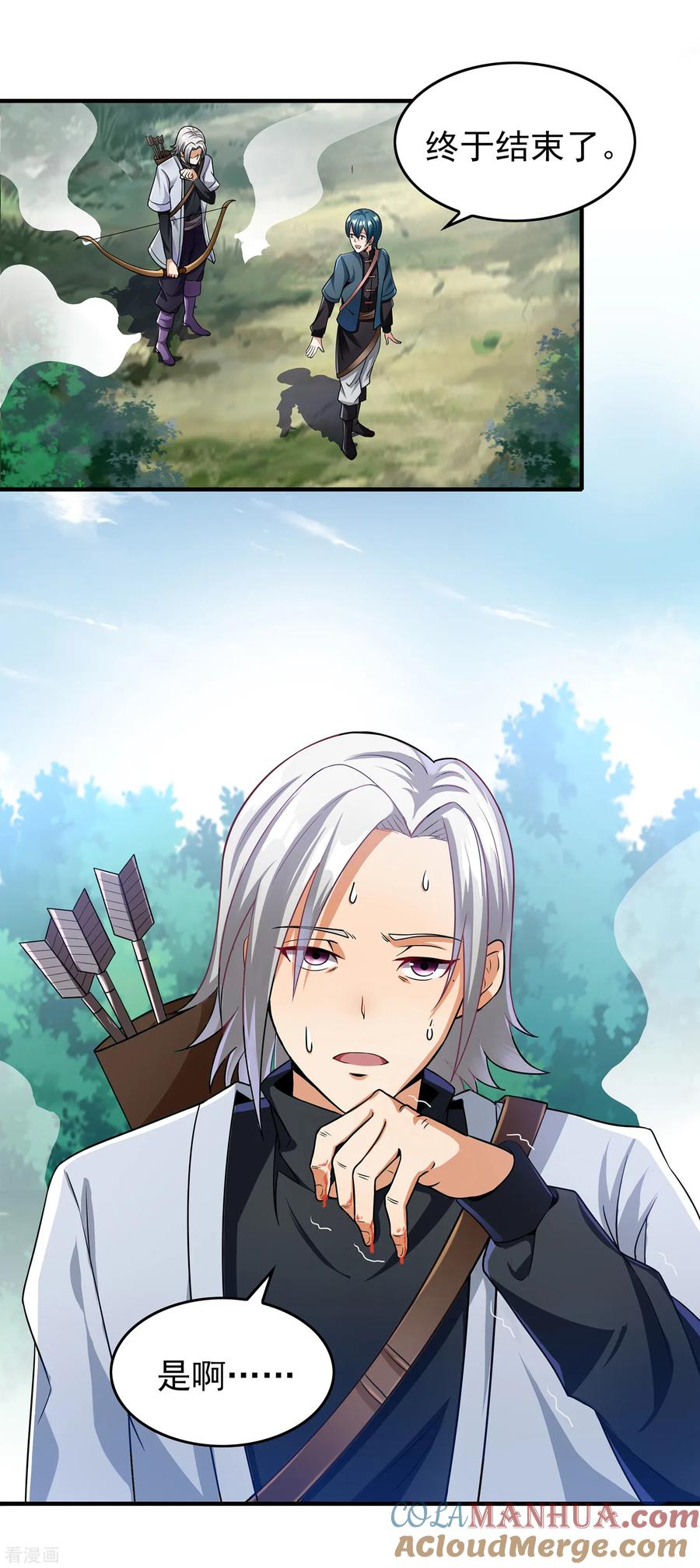 天醒之路 - 二季第8话 箭神之力 - 第13张图