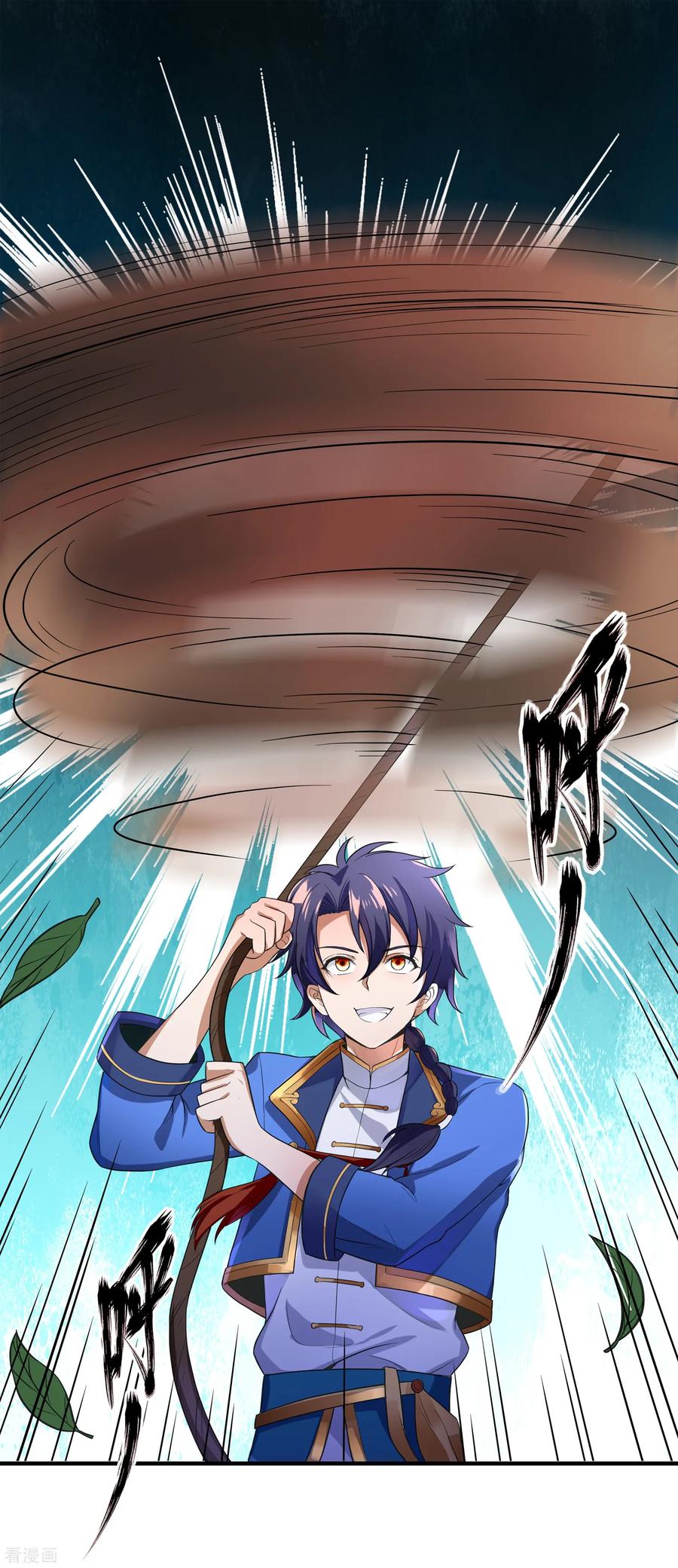 天醒之路 - 二季第8话 箭神之力 - 第2张图