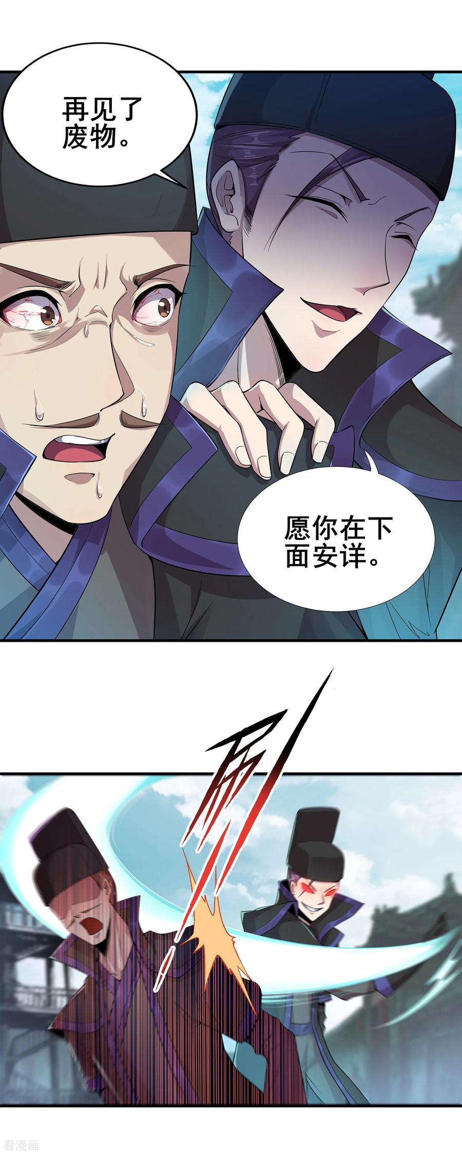 天醒之路 - 二季第9话 浮光掠影 - 第6张图