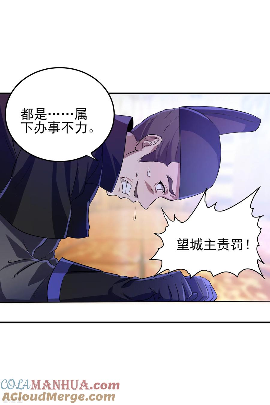 天醒之路 - 二季第9话 浮光掠影 - 第3张图