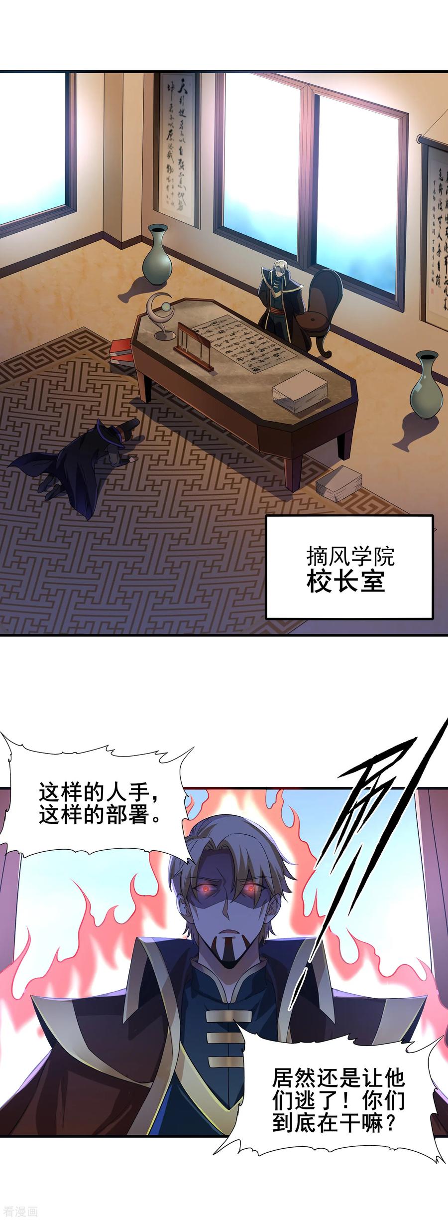 天醒之路 - 二季第9话 浮光掠影 - 第2张图