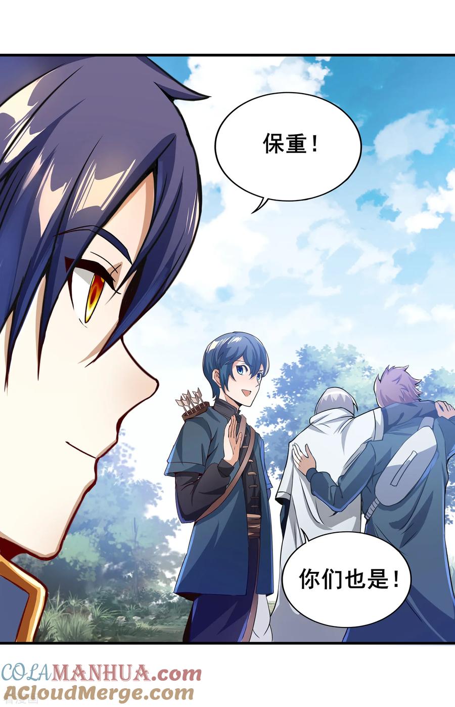 天醒之路 - 二季第9话 浮光掠影 - 第11张图