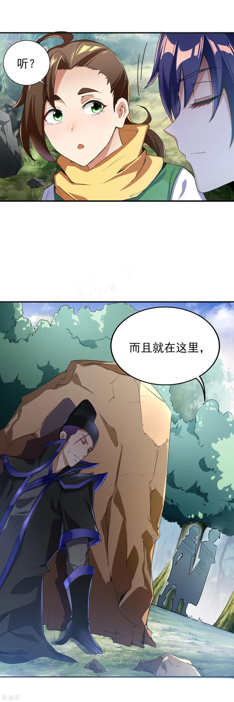 天醒之路 - 二季第9话 浮光掠影 - 第14张图