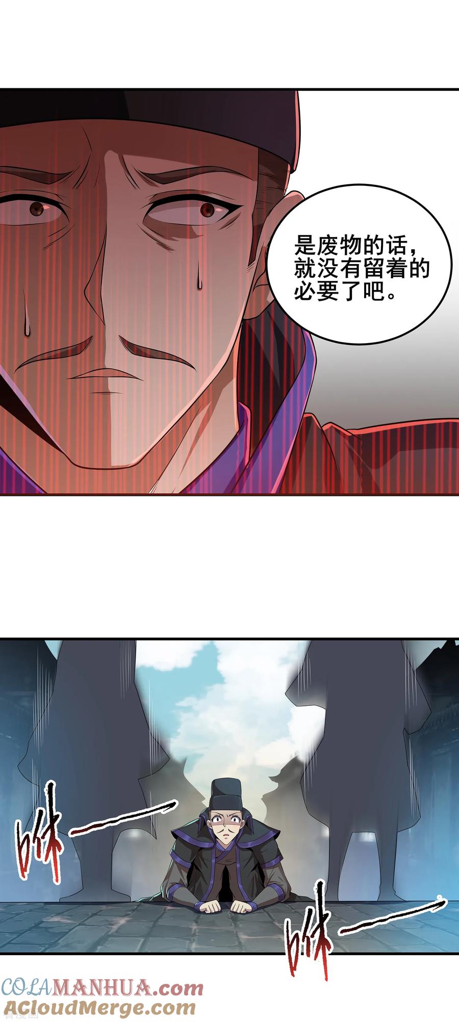 天醒之路 - 二季第9话 浮光掠影 - 第5张图