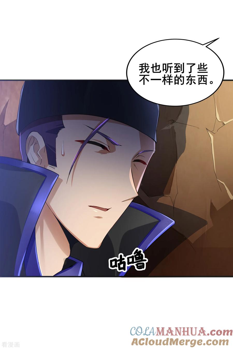 天醒之路 - 二季第9话 浮光掠影 - 第15张图