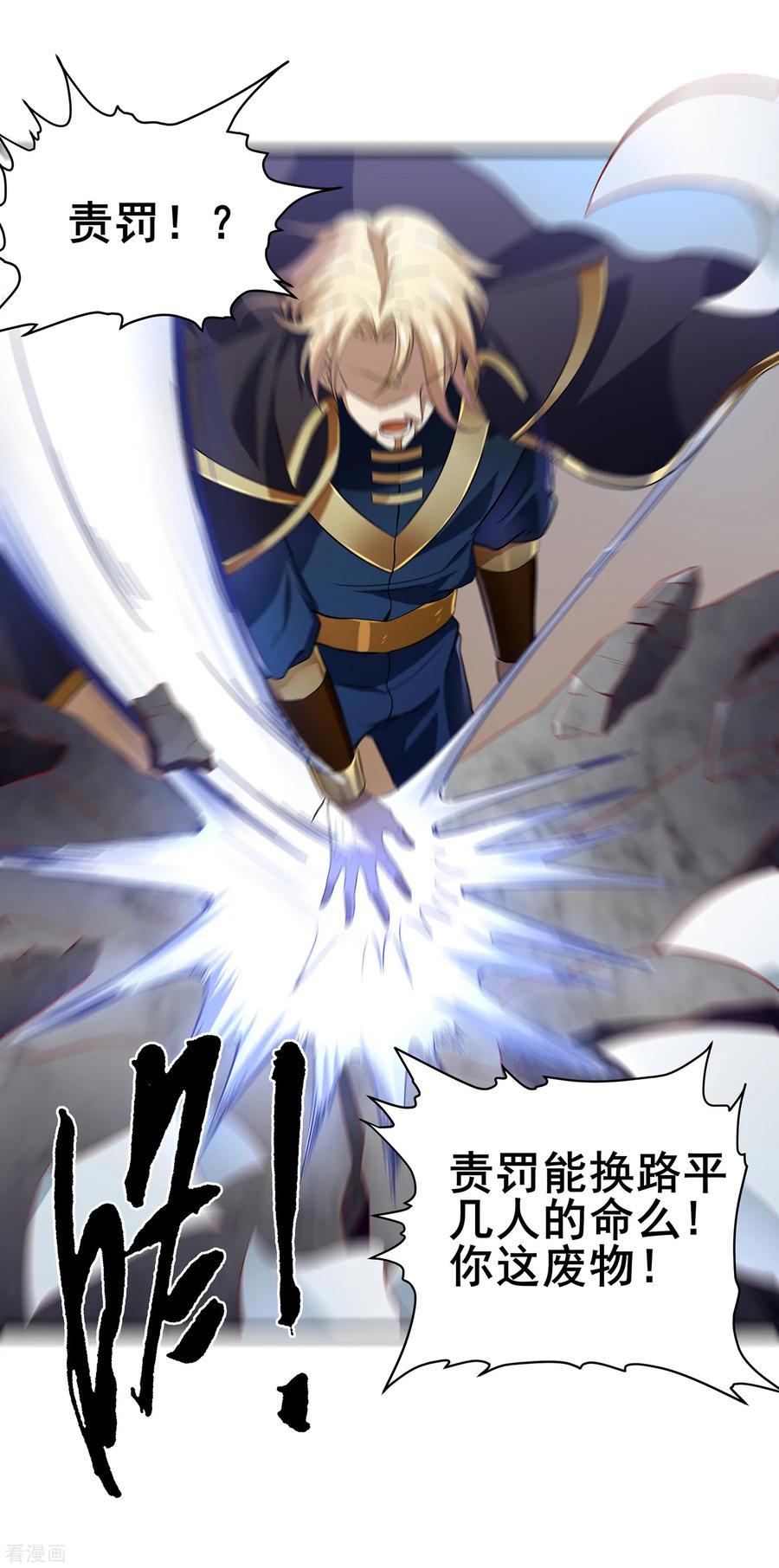 天醒之路 - 二季第9话 浮光掠影 - 第4张图