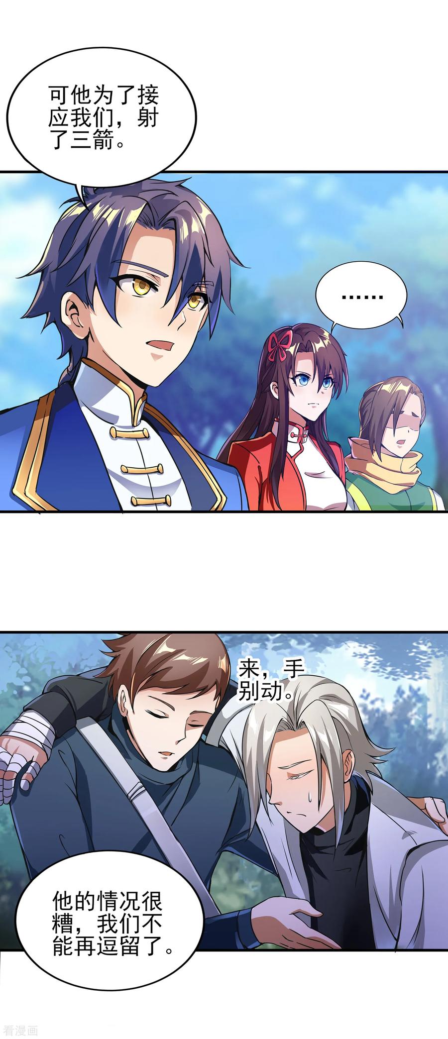 天醒之路 - 二季第9话 浮光掠影 - 第10张图