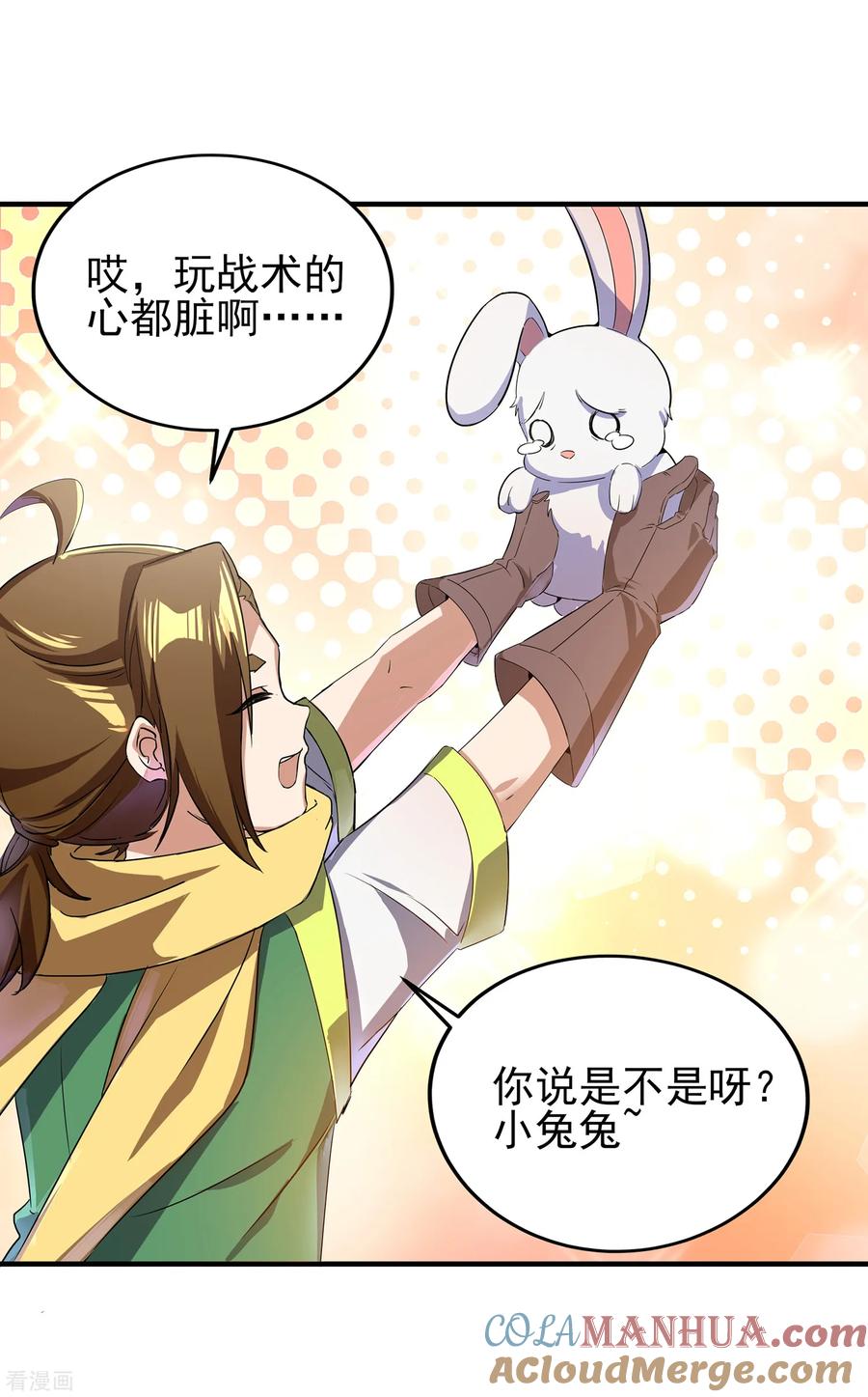 天醒之路 - 二季第10话 玩战术的心都脏 - 第13张图