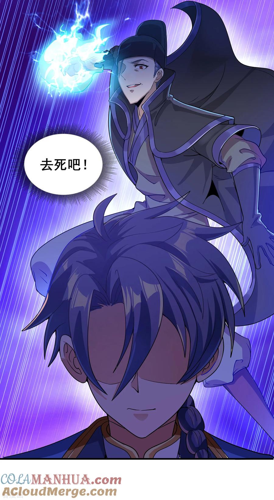 天醒之路 - 二季第10话 玩战术的心都脏 - 第7张图