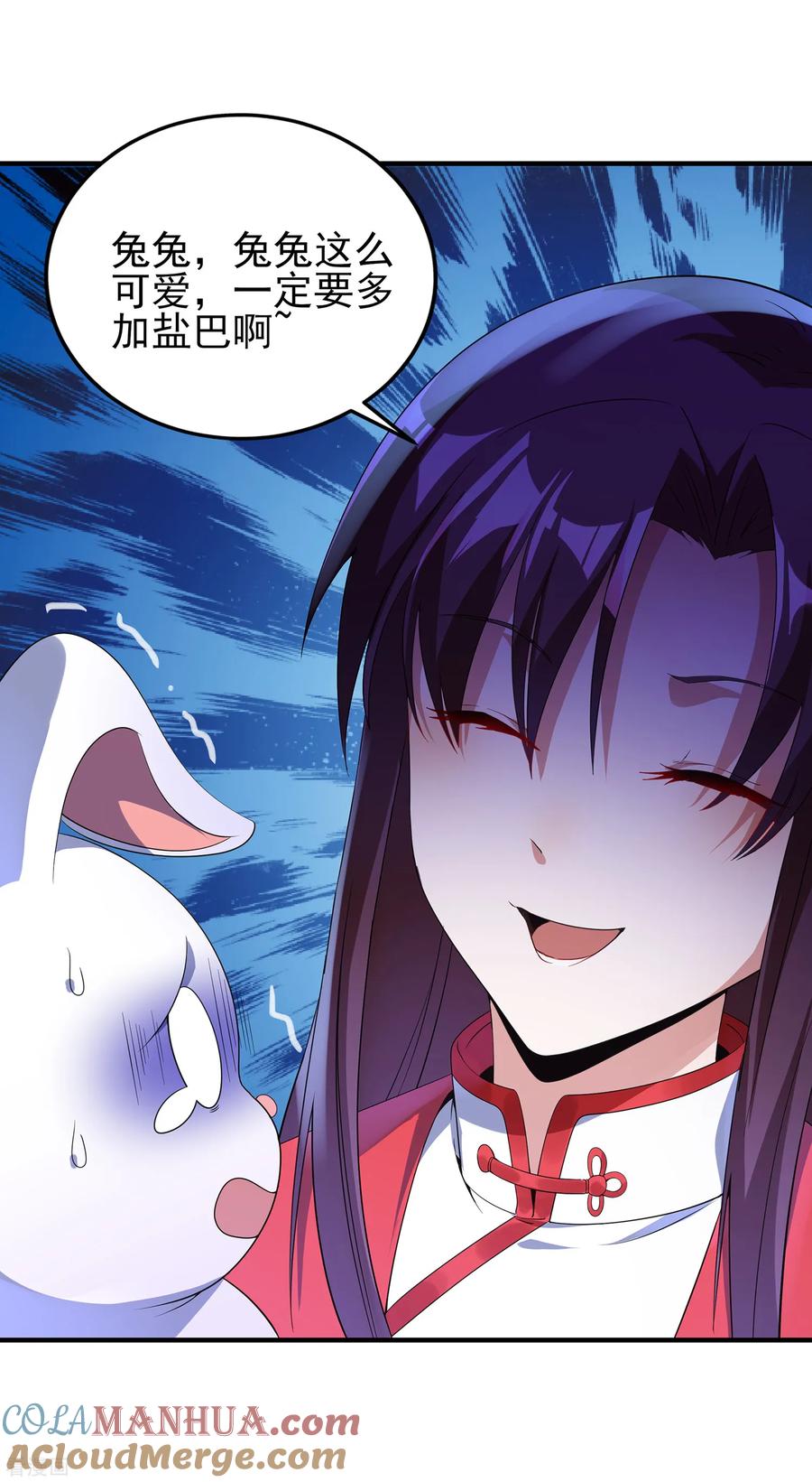 天醒之路 - 二季第10话 玩战术的心都脏 - 第5张图