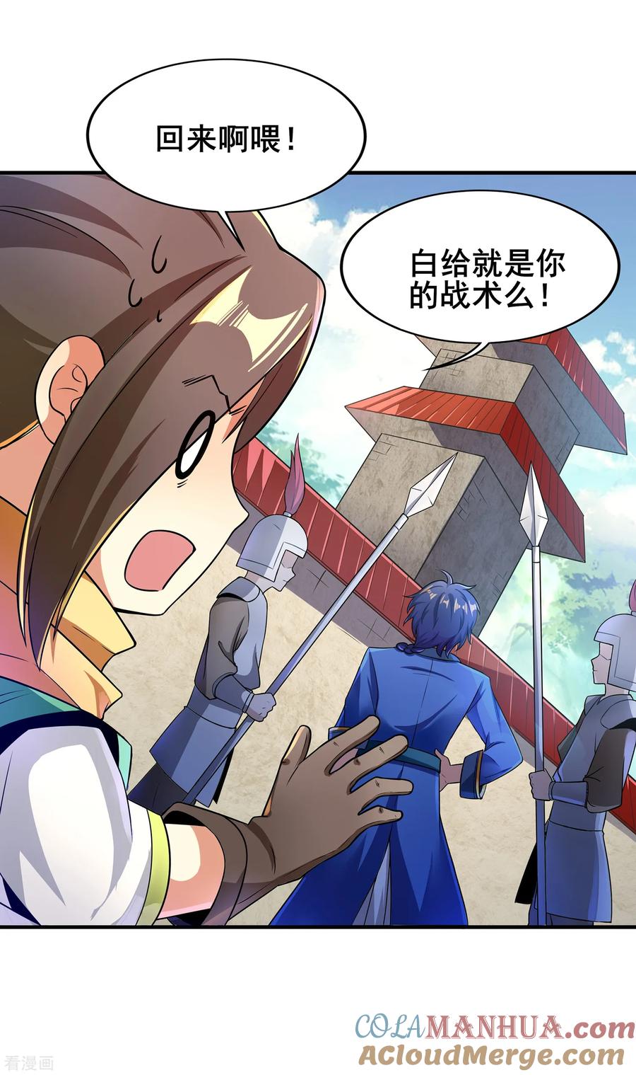 天醒之路 - 二季第10话 玩战术的心都脏 - 第23张图