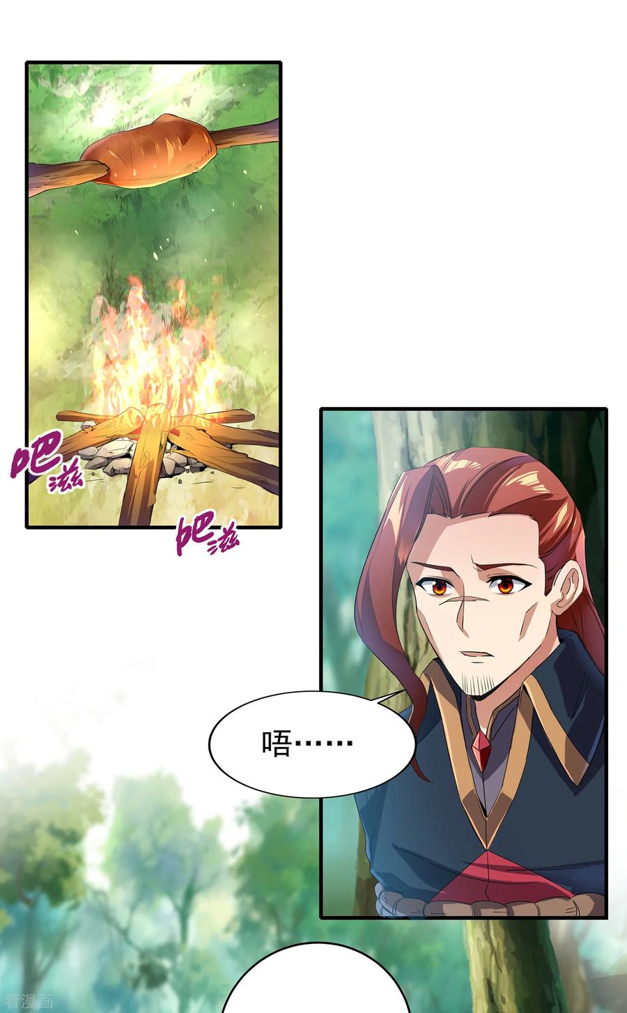 天醒之路 - 二季第10话 玩战术的心都脏 - 第14张图