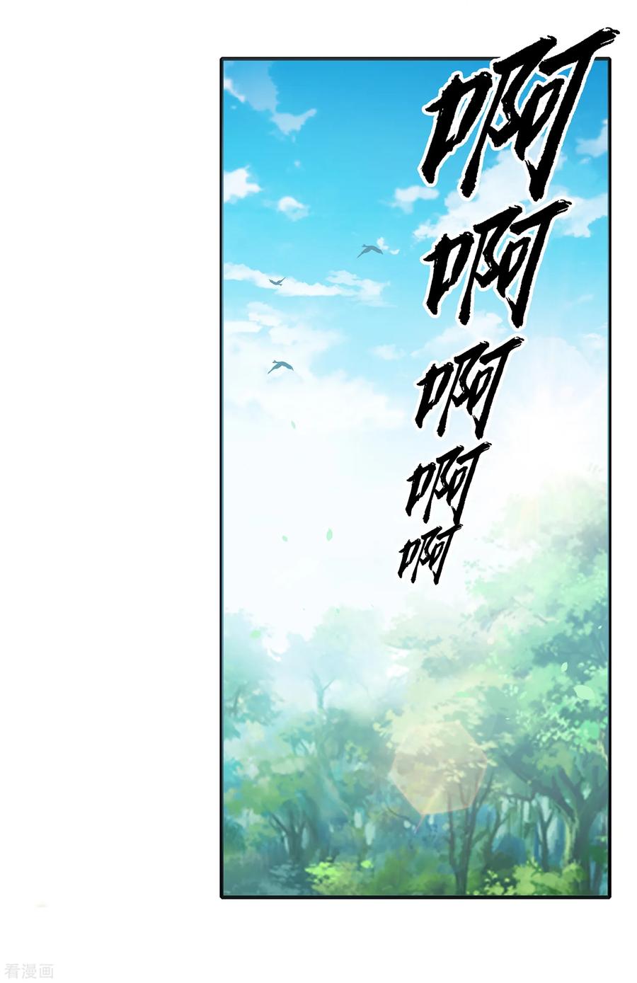 天醒之路 - 二季第10话 玩战术的心都脏 - 第18张图