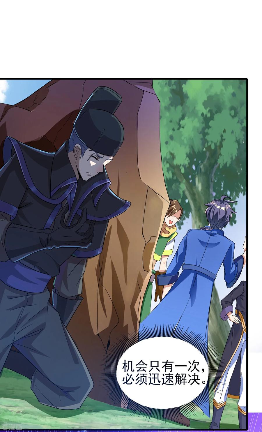 天醒之路 - 二季第10话 玩战术的心都脏 - 第6张图