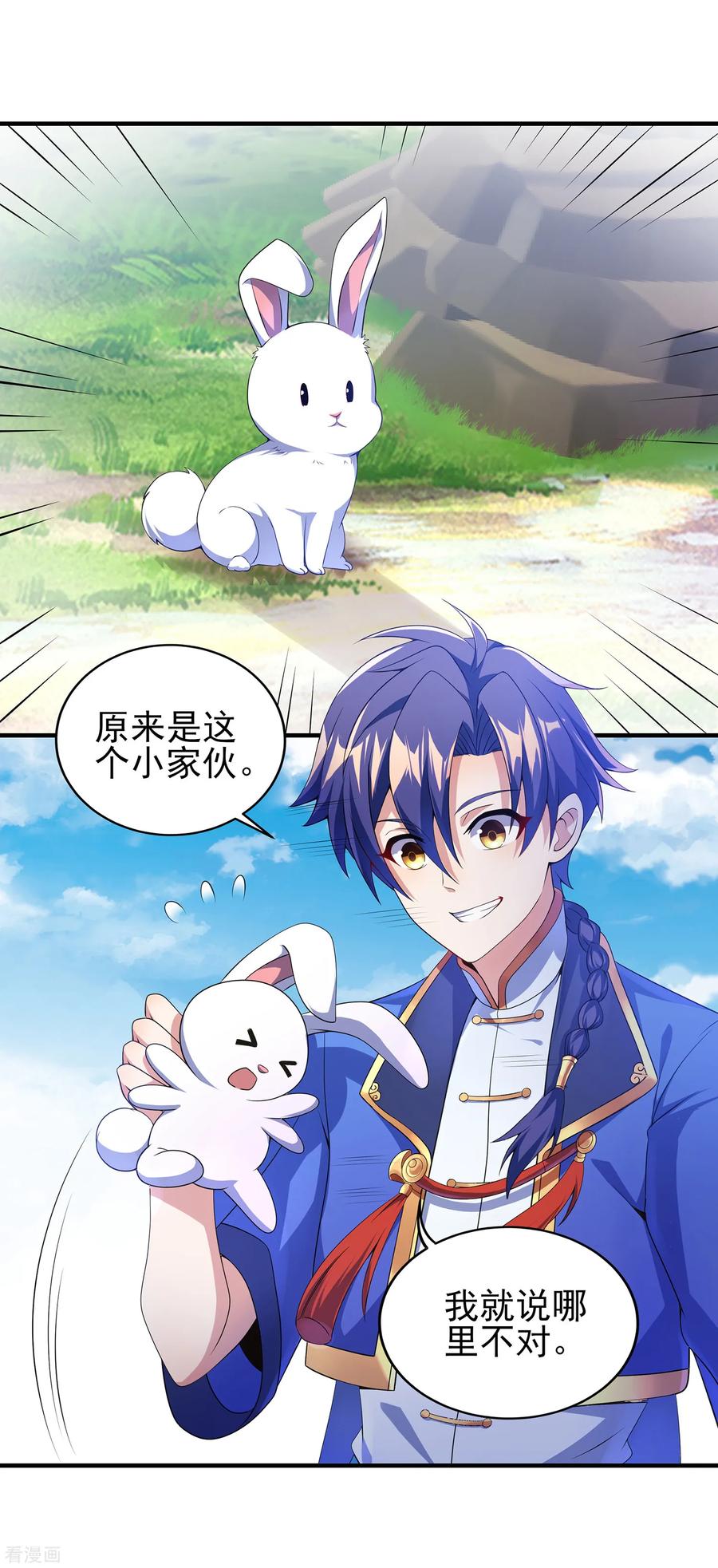 天醒之路 - 二季第10话 玩战术的心都脏 - 第2张图