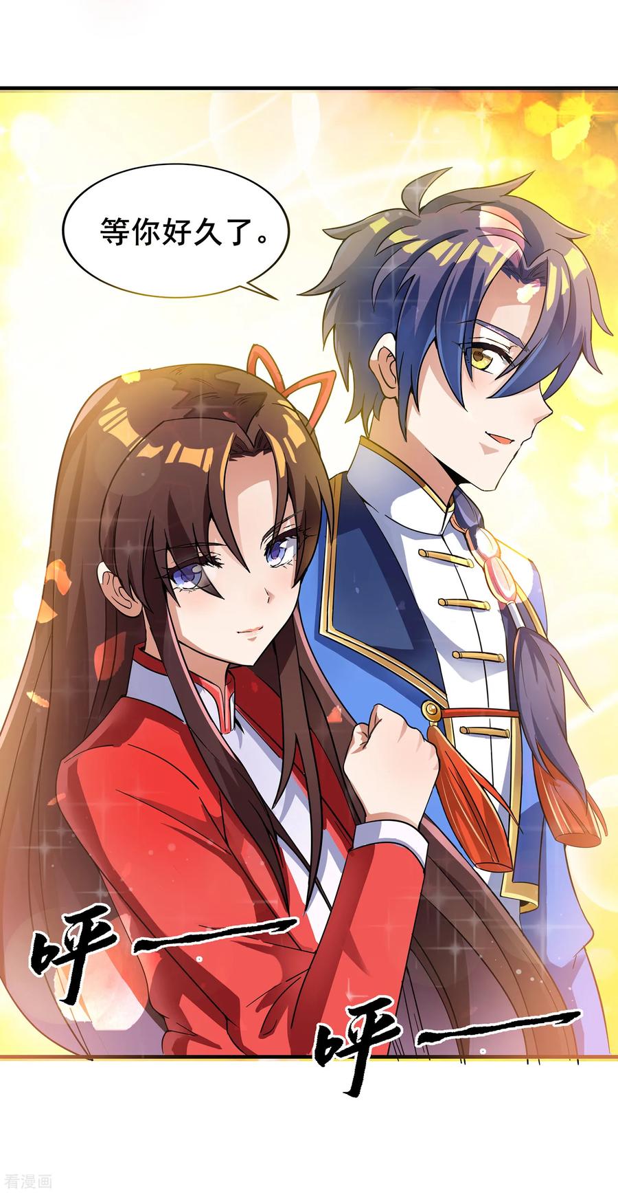 天醒之路 - 二季第10话 玩战术的心都脏 - 第10张图