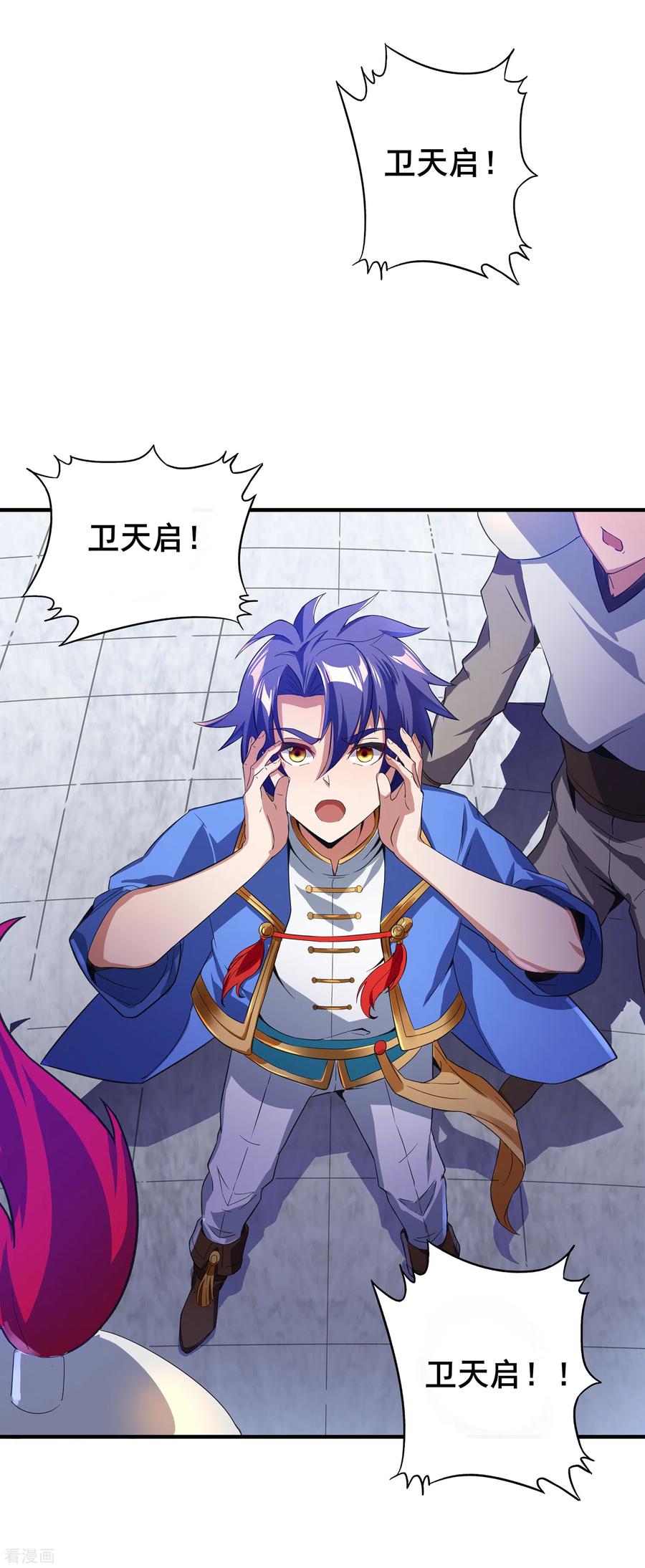 天醒之路 - 二季第11话 对峙 - 第2张图