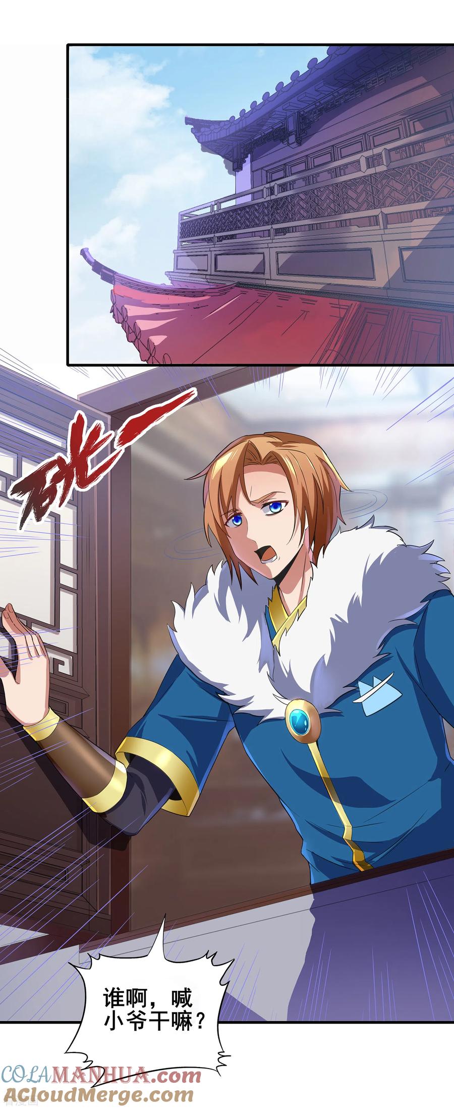 天醒之路 - 二季第11话 对峙 - 第3张图