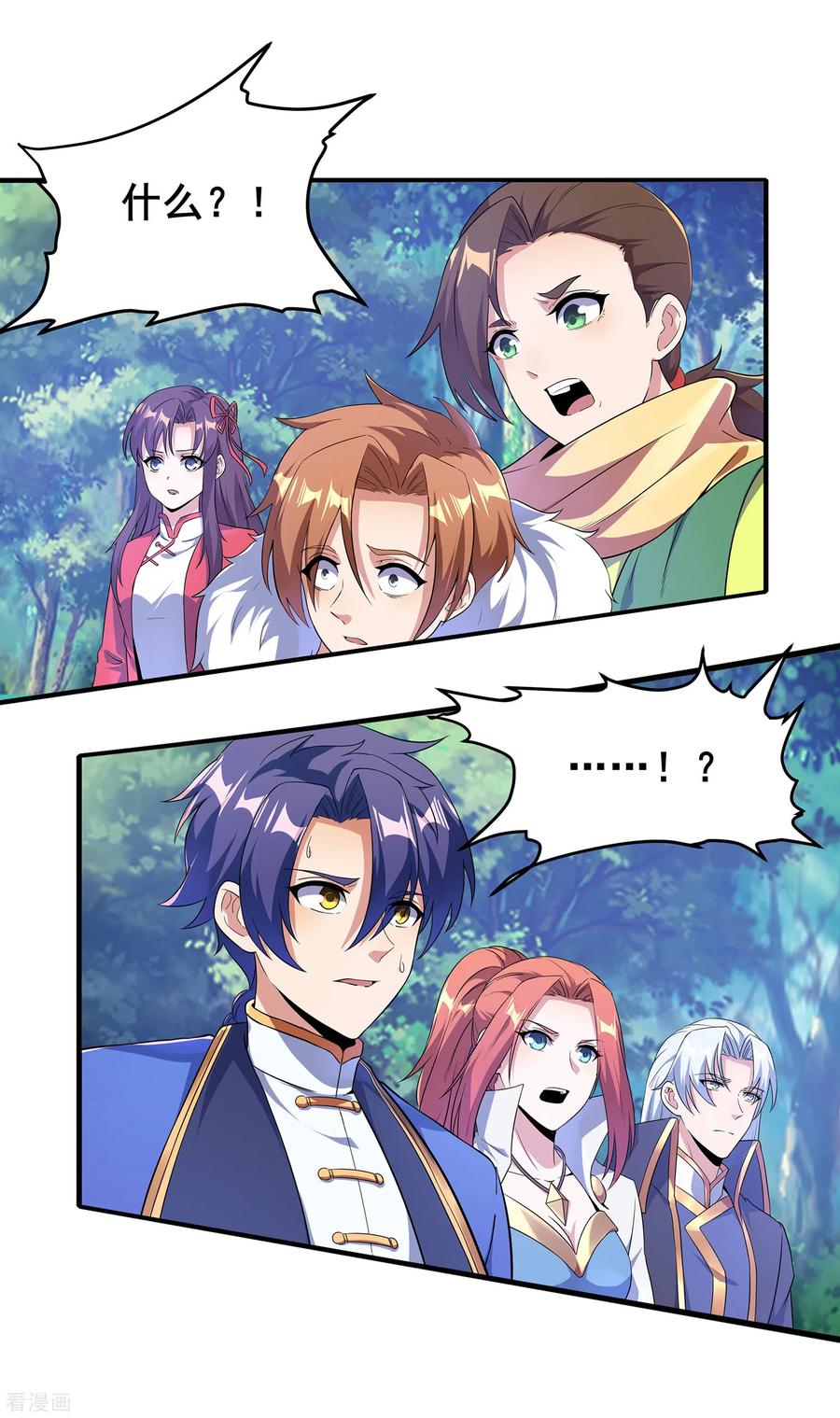 天醒之路 - 二季第11话 对峙 - 第16张图