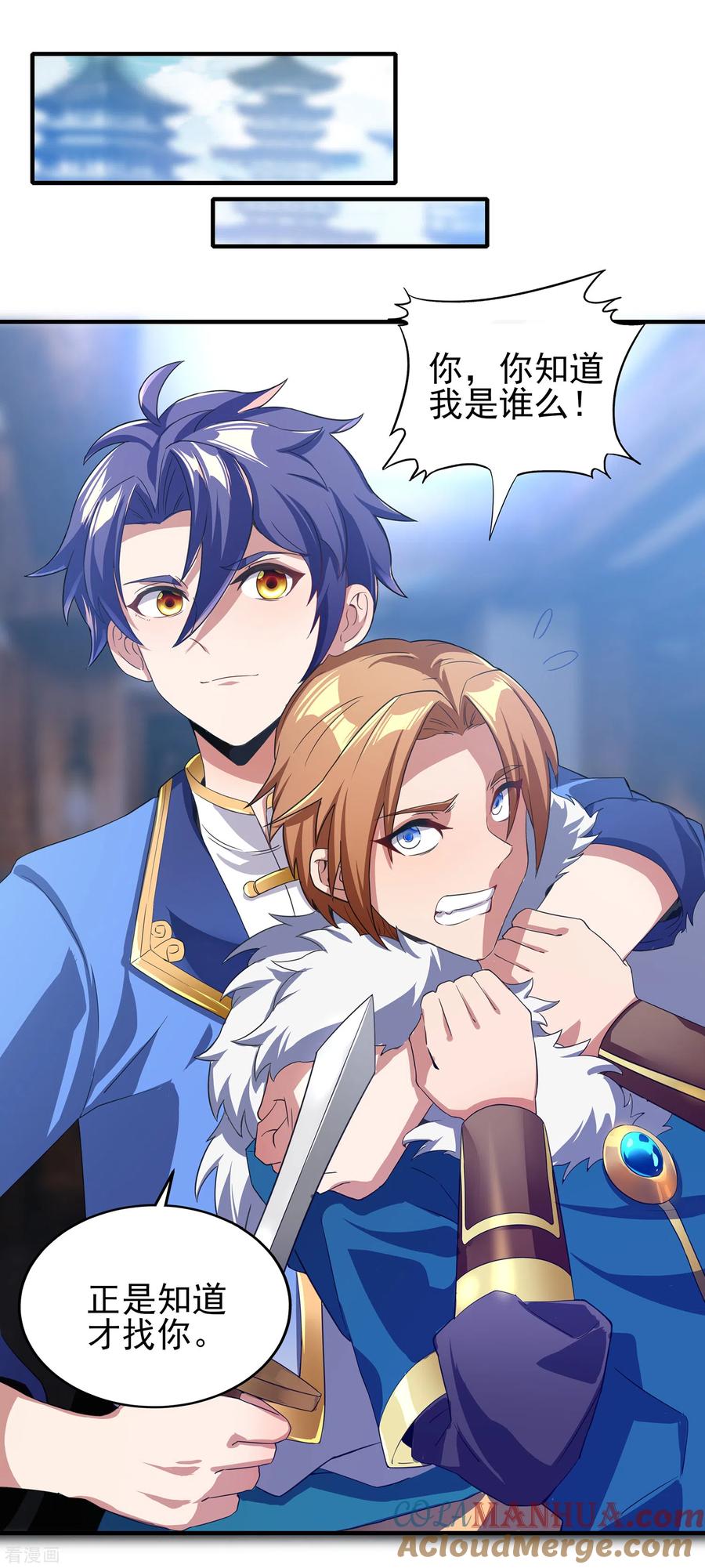 天醒之路 - 二季第11话 对峙 - 第5张图