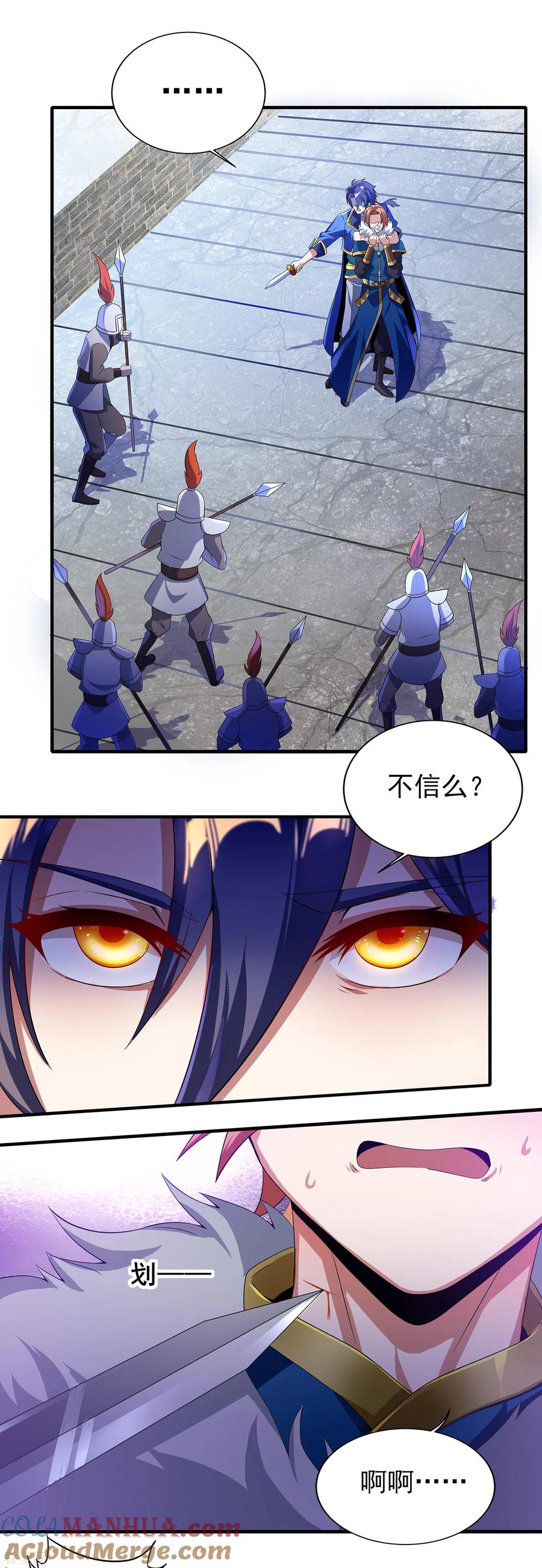 天醒之路 - 二季第11话 对峙 - 第7张图