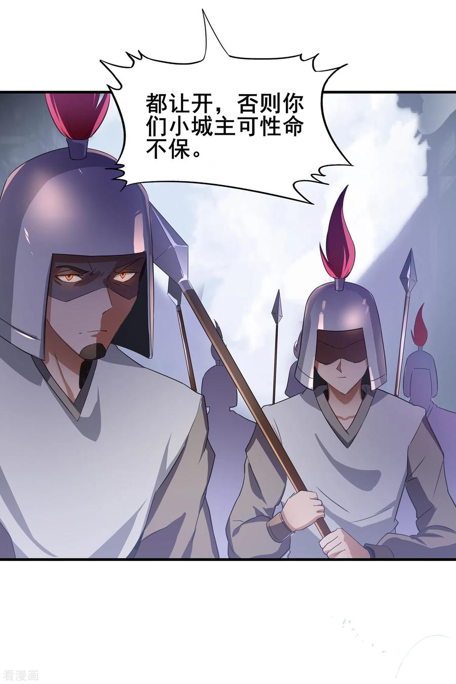 天醒之路 - 二季第11话 对峙 - 第6张图