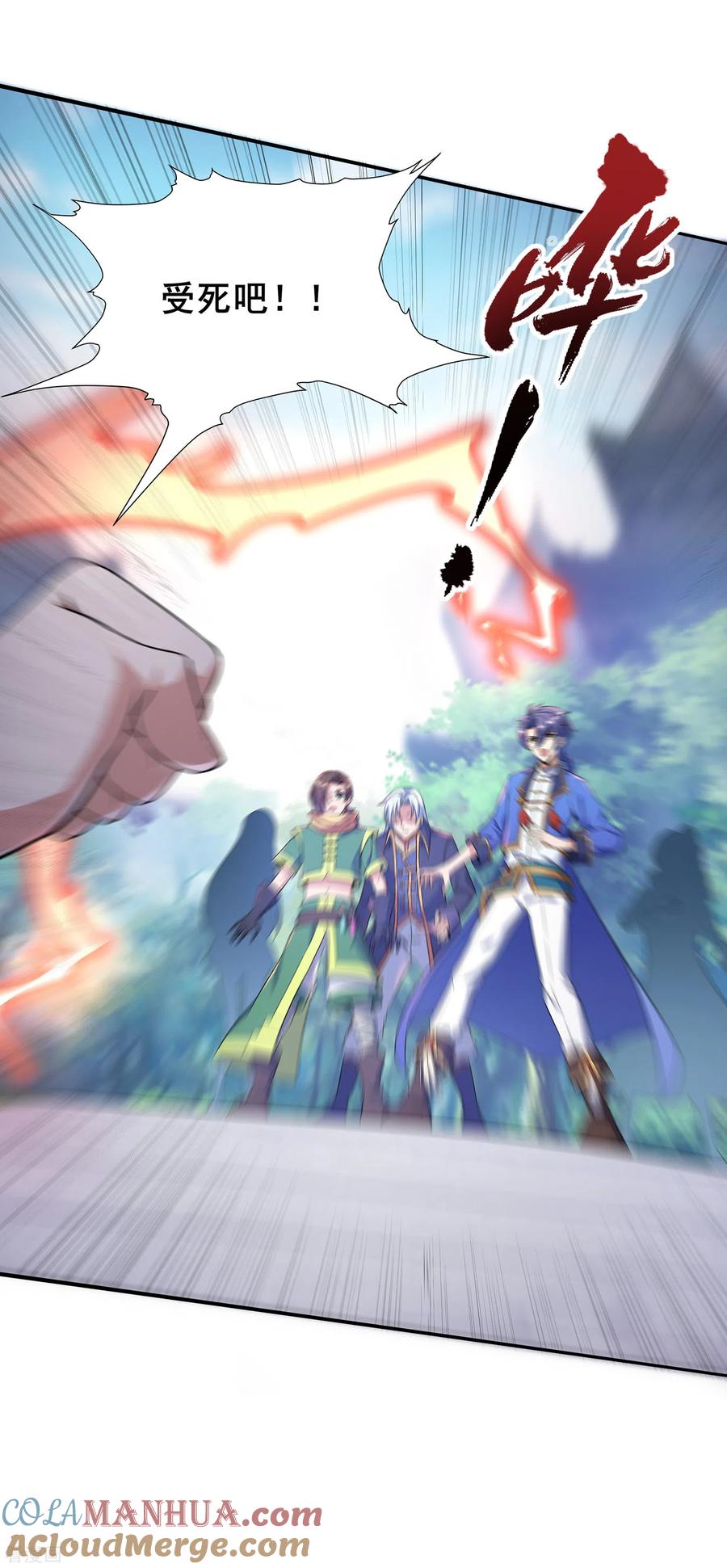 天醒之路 - 二季第11话 对峙 - 第19张图