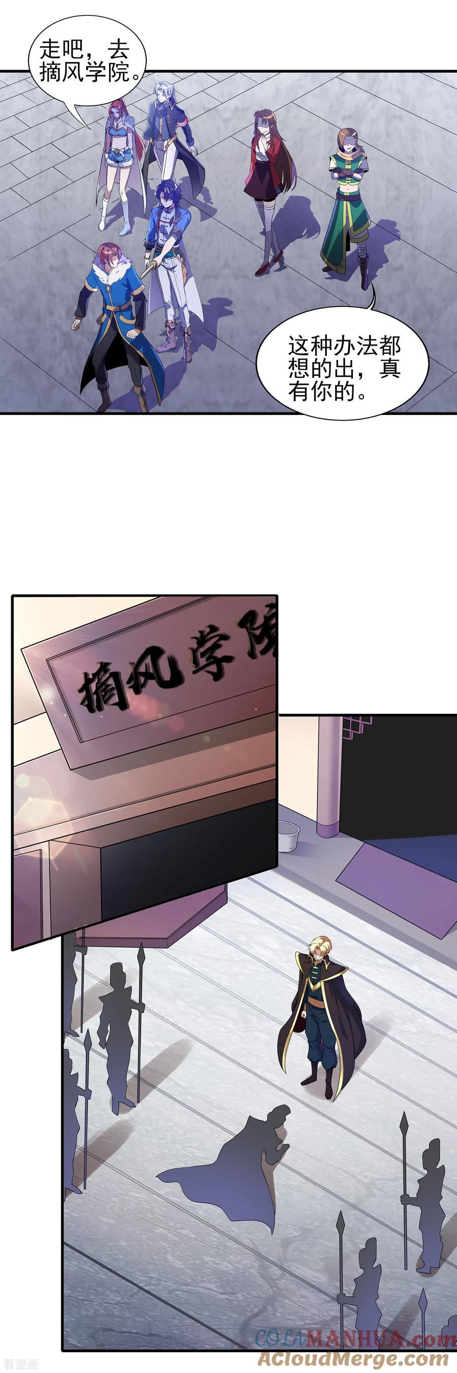 天醒之路 - 二季第11话 对峙 - 第9张图