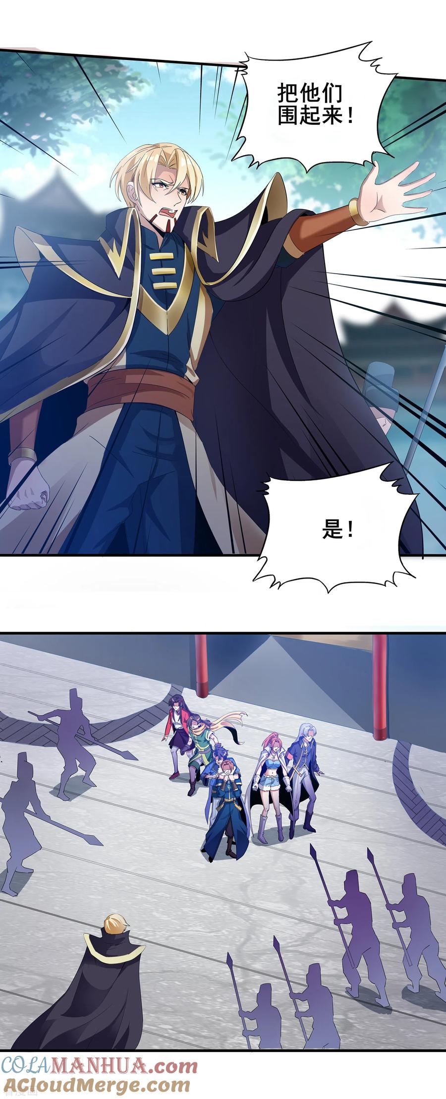 天醒之路 - 二季第11话 对峙 - 第13张图