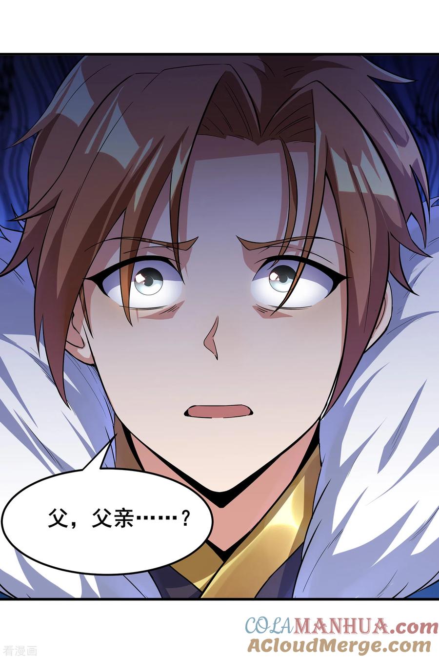 天醒之路 - 二季第11话 对峙 - 第17张图