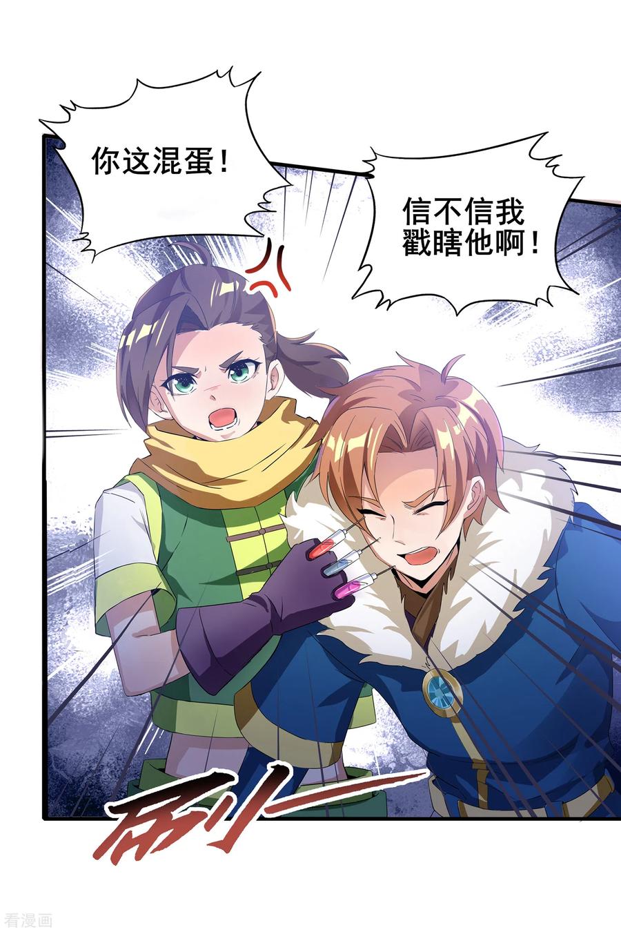 天醒之路 - 二季第11话 对峙 - 第14张图