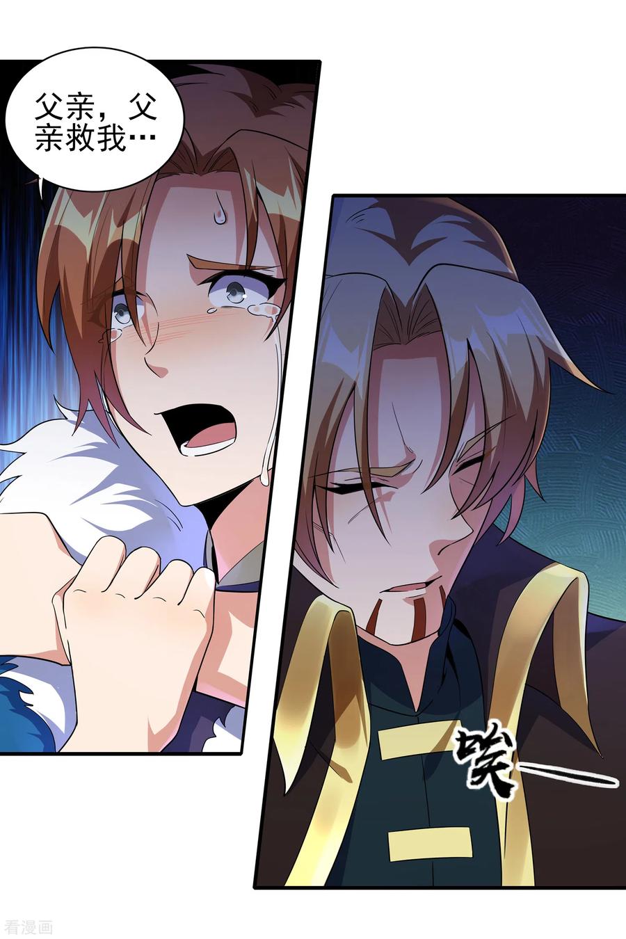 天醒之路 - 二季第11话 对峙 - 第12张图