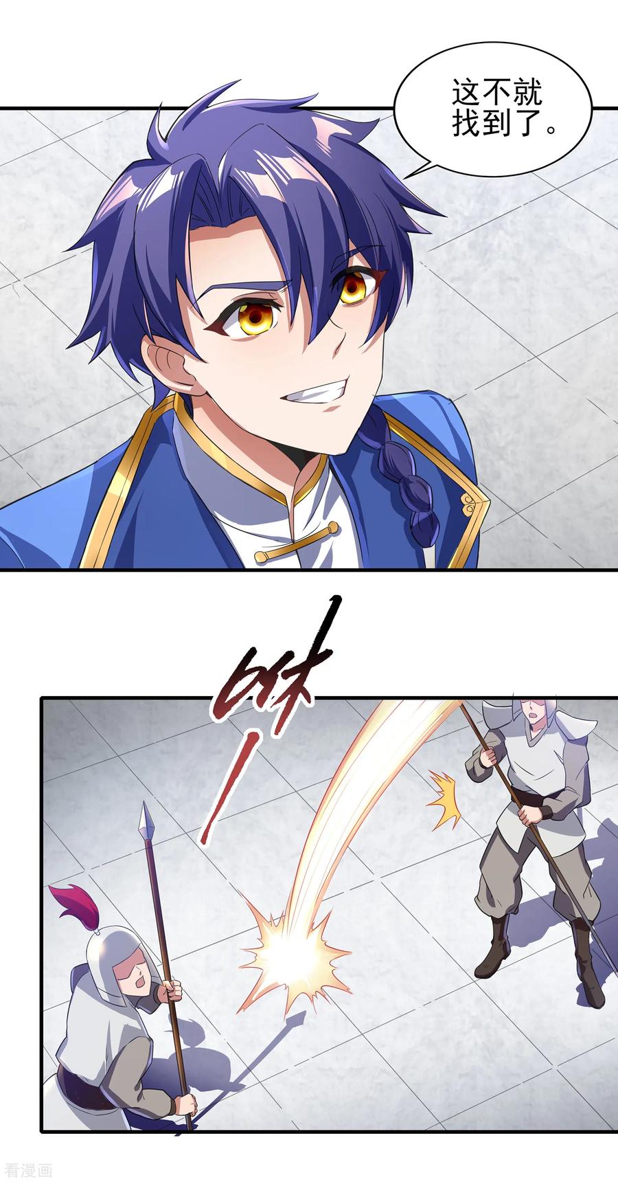 天醒之路 - 二季第11话 对峙 - 第4张图