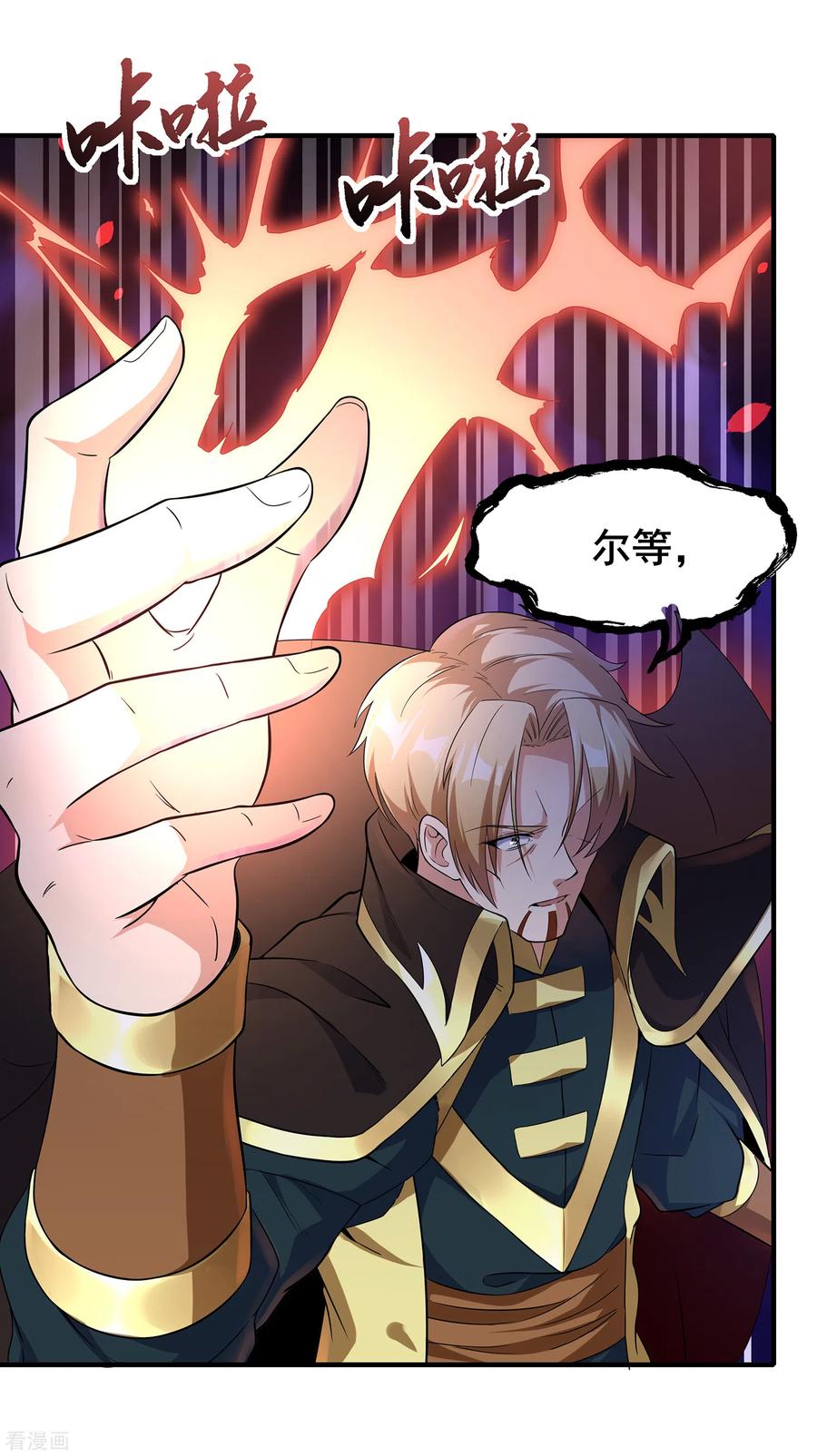 天醒之路 - 二季第11话 对峙 - 第18张图