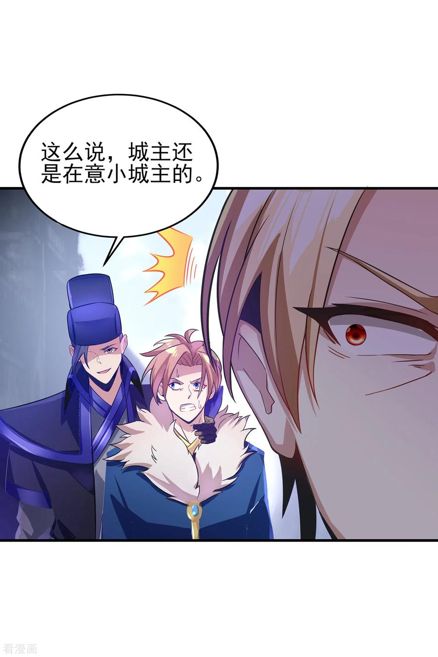 天醒之路 - 二季第12话 惊世之“盗” - 第14张图