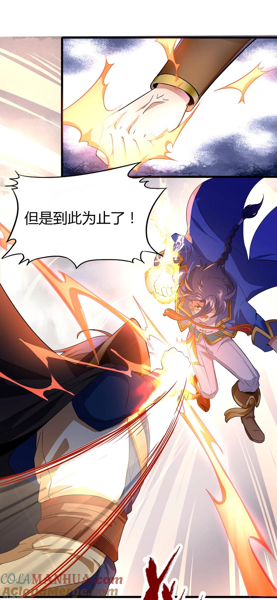 天醒之路 - 二季第12话 惊世之“盗” - 第7张图