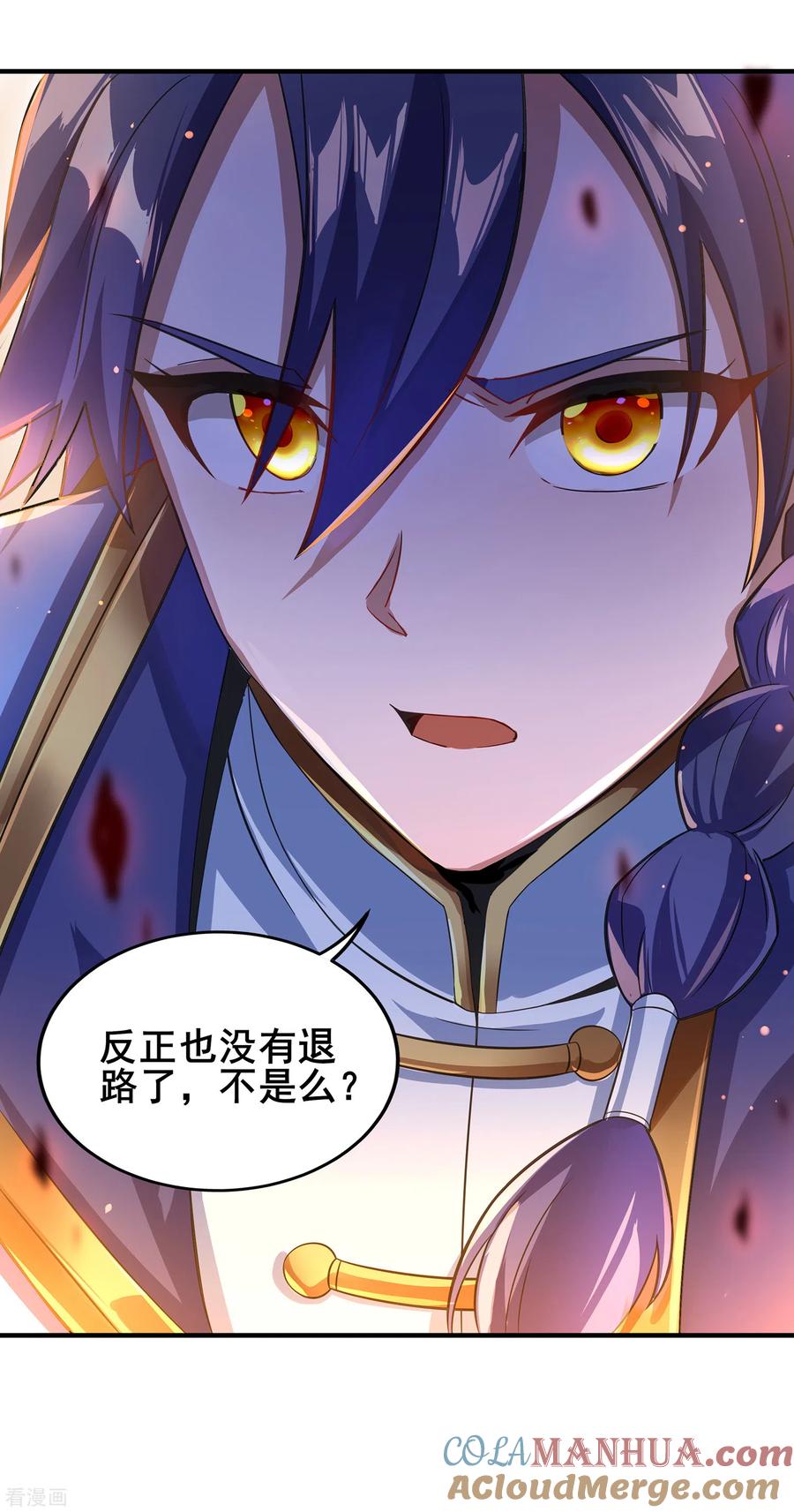 天醒之路 - 二季第12话 惊世之“盗” - 第11张图