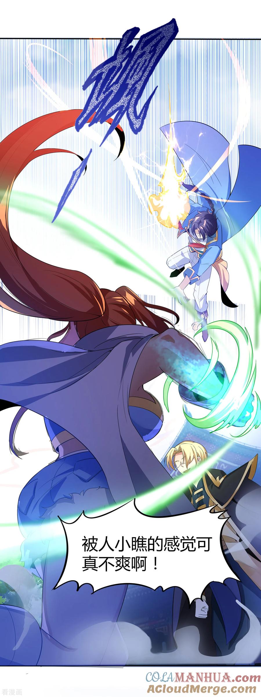 天醒之路 - 二季第12话 惊世之“盗” - 第5张图