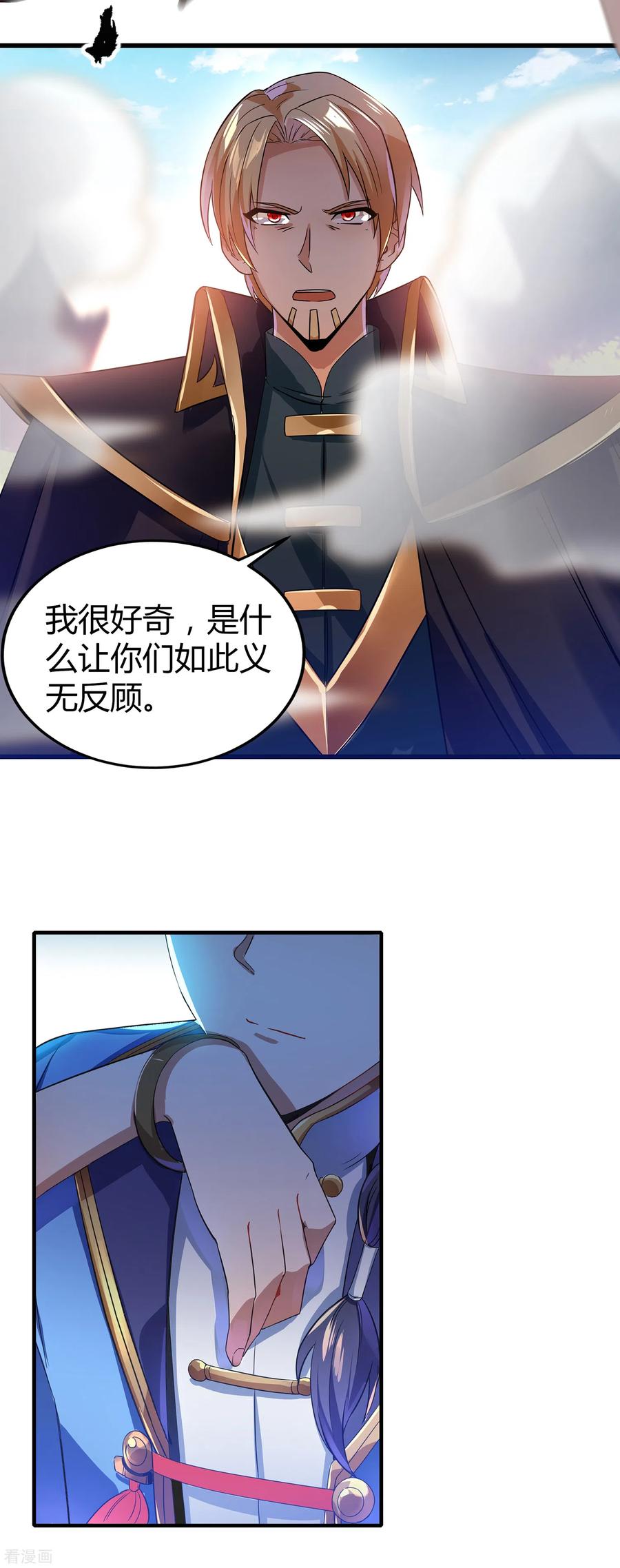 天醒之路 - 二季第12话 惊世之“盗” - 第10张图