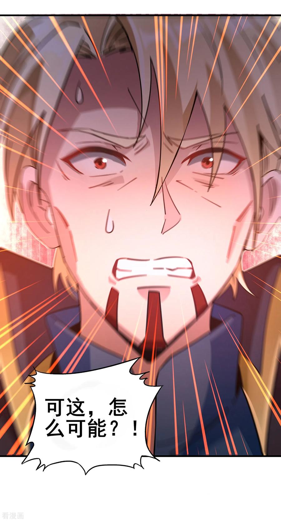 天醒之路 - 二季第12话 惊世之“盗” - 第20张图