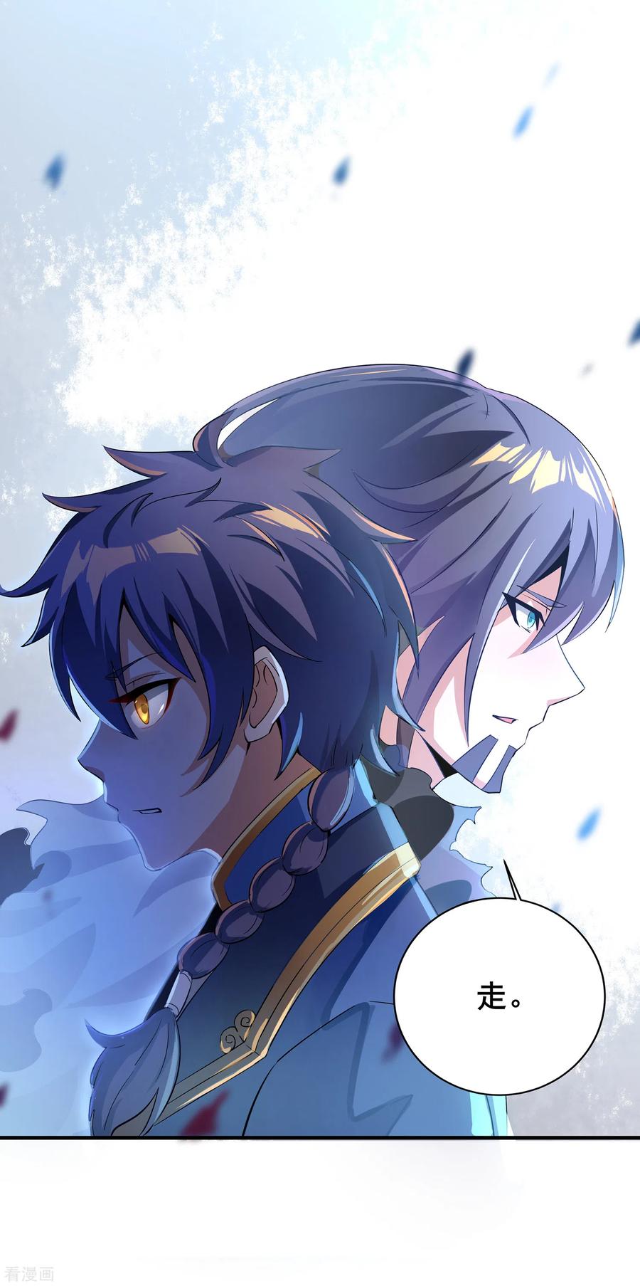 天醒之路 - 二季第12话 惊世之“盗” - 第22张图