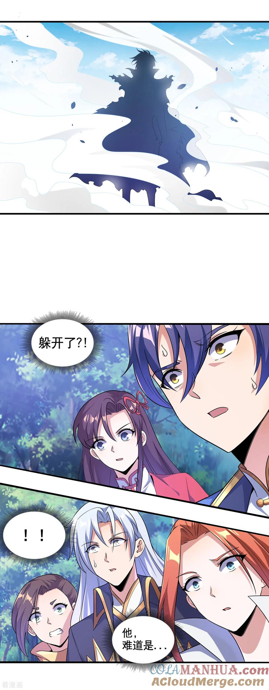 天醒之路 - 二季第12话 惊世之“盗” - 第17张图