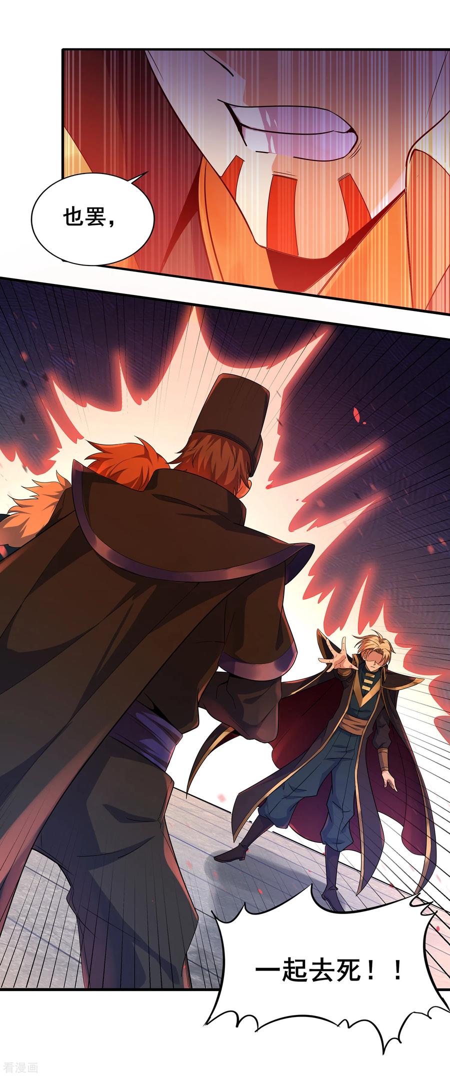 天醒之路 - 二季第12话 惊世之“盗” - 第16张图