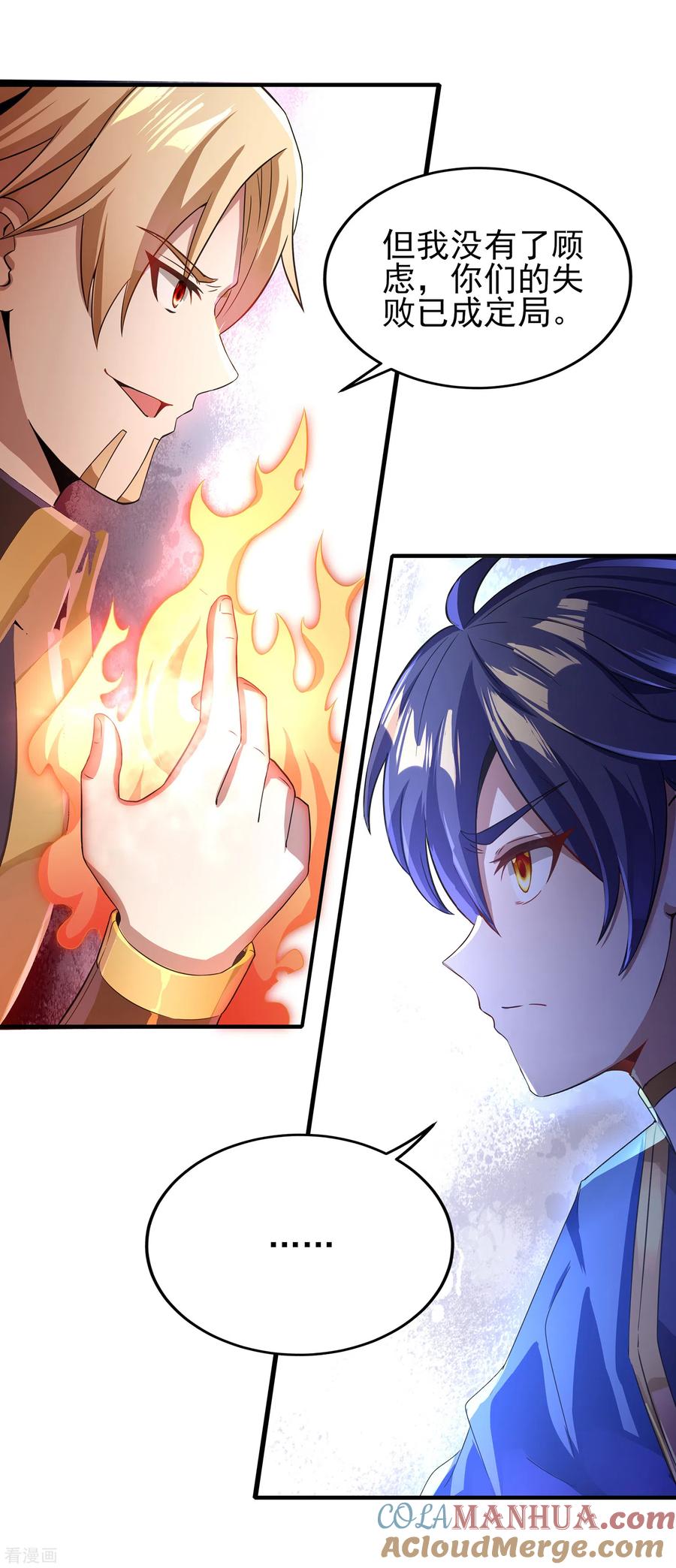 天醒之路 - 二季第12话 惊世之“盗” - 第13张图