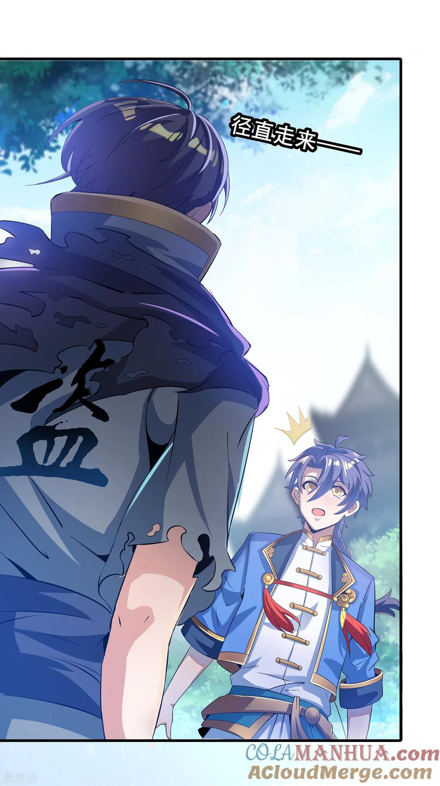 天醒之路 - 二季第12话 惊世之“盗” - 第21张图