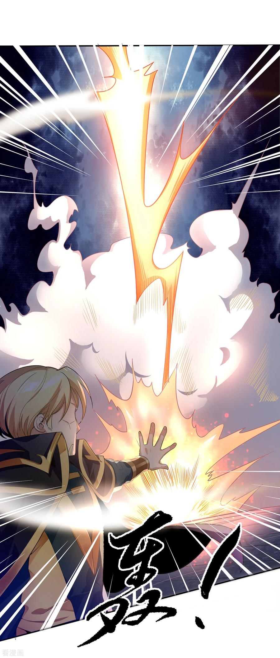 天醒之路 - 二季第12话 惊世之“盗” - 第2张图